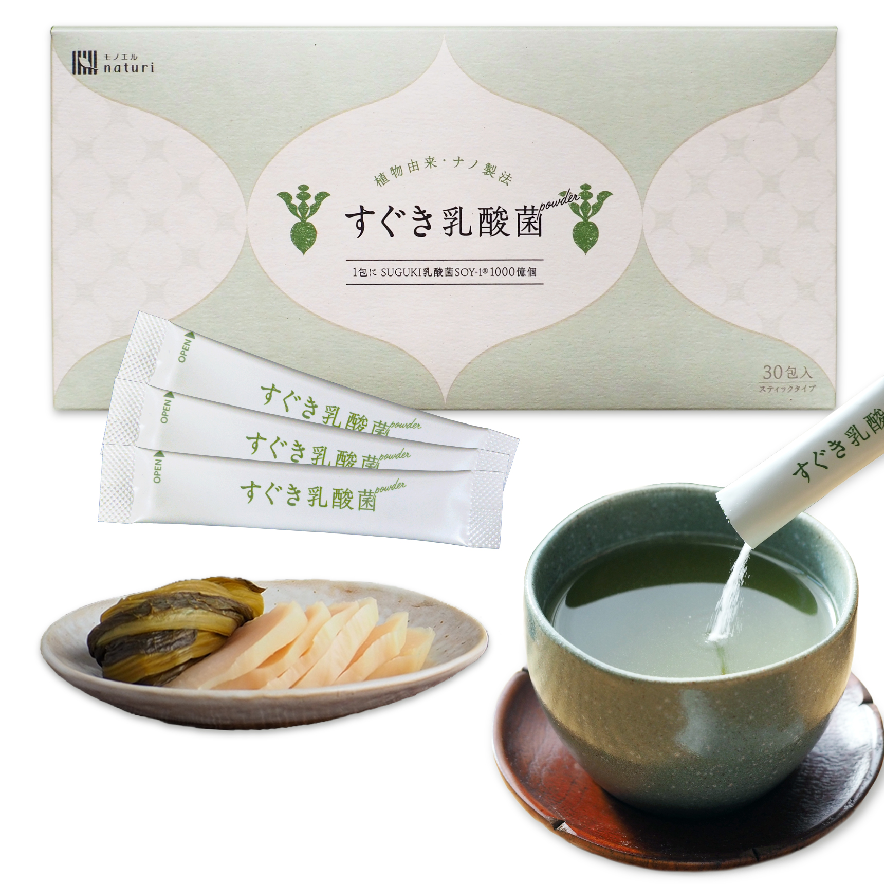 植物由来・ナノ製法 すぐき乳酸菌パウダー【1包に植物性乳酸菌1,000億個／食事の味を変えない粉末乳酸菌サプリ】 30包入の商品写真