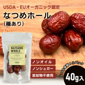 ノンフライなつめホール 40g 【USDA・EUオーガニック認定／砂糖不使用】