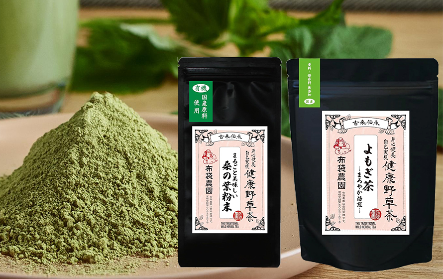 健康野草茶ブランド【布袋農園】のよもぎ・桑の葉の取り扱いを開始しました